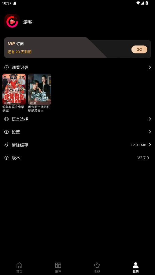 Soda Reels 2.7.0安卓版