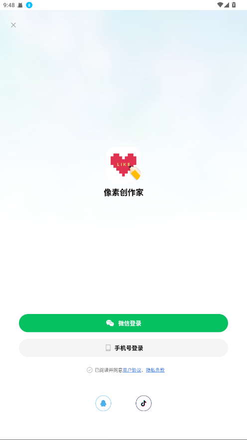 像素创作家官方版 2.4.8安卓版