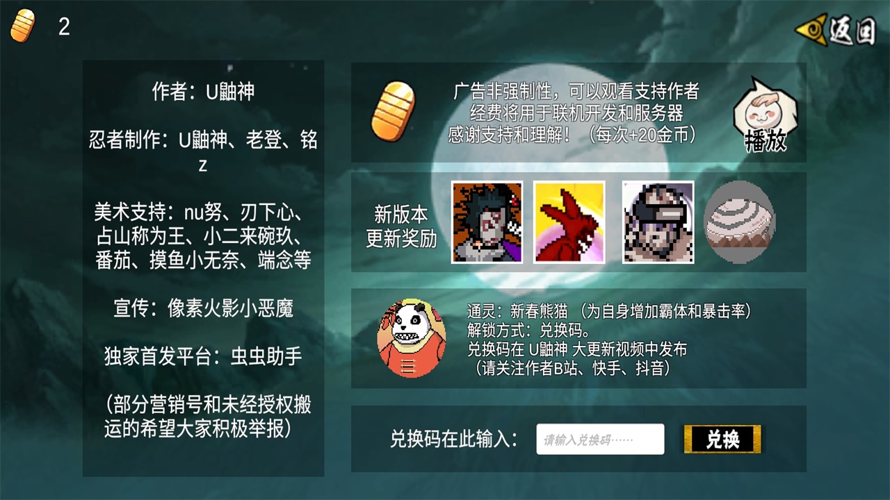 像素火影次世代2026最新版