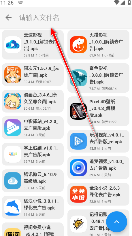 挖宝库软件库
