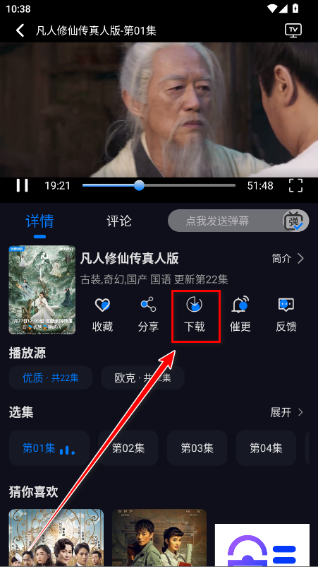 追剧狂人最新版