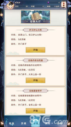 修真大时代