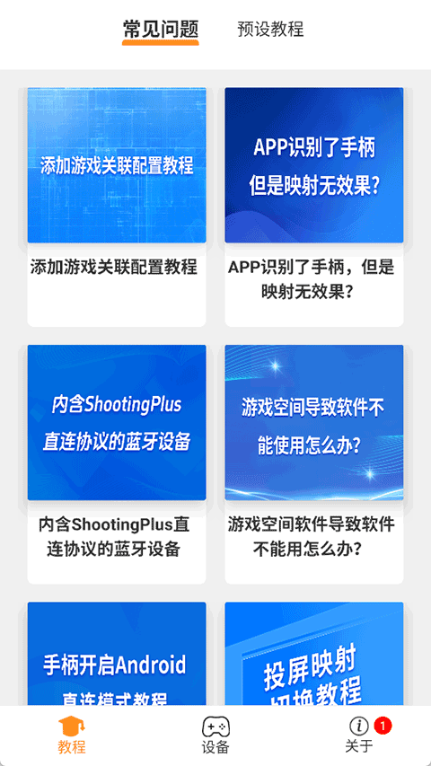 ShootingPlus安卓版 v3.2.88.428手机版