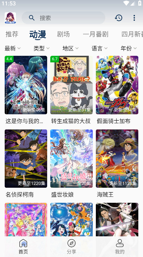 双子星动漫app官方正版