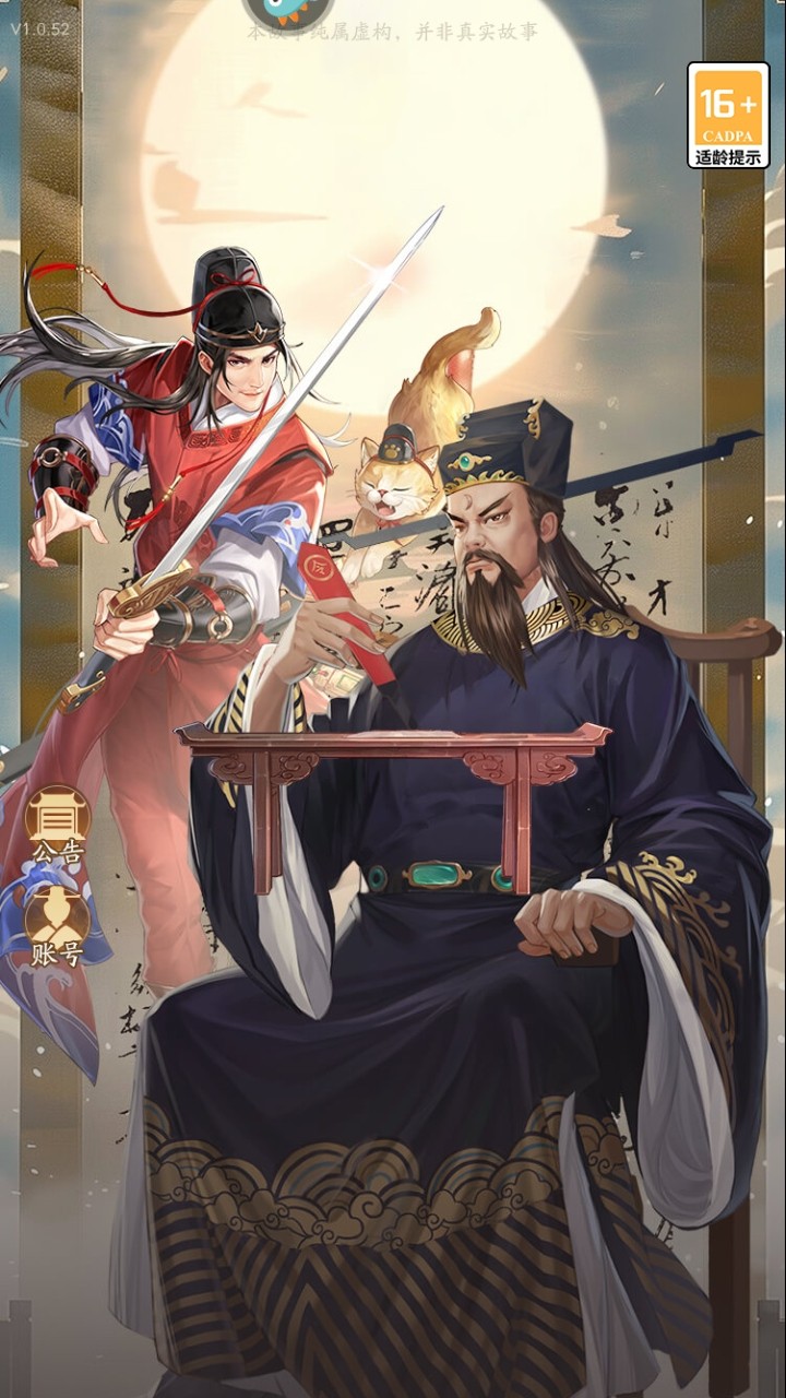 神判包青天游戏