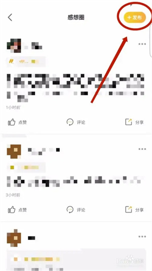 一书一课app官方版使用方法4