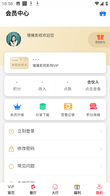 猪猪视频