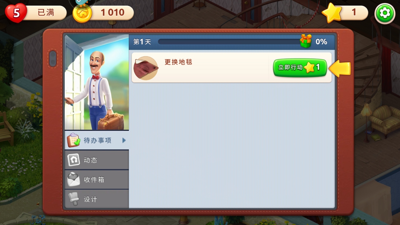 梦幻家园九游版最新版 7.4.0安卓版