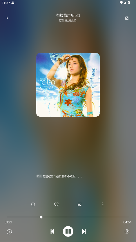 元力音乐官方版 1.5.5安卓版