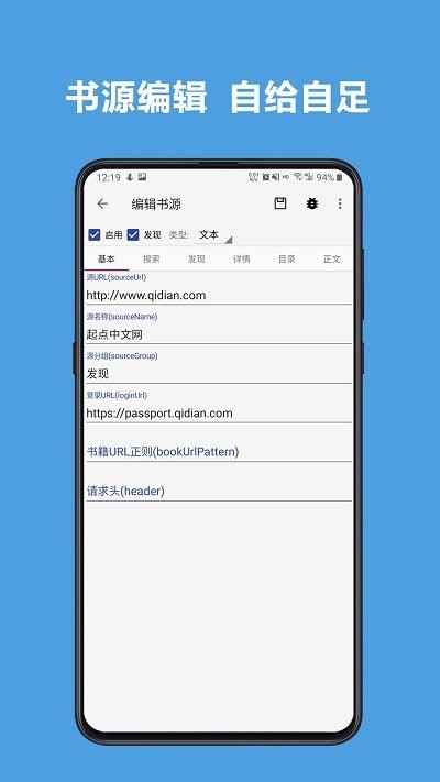阅读神器(Legado)官方版