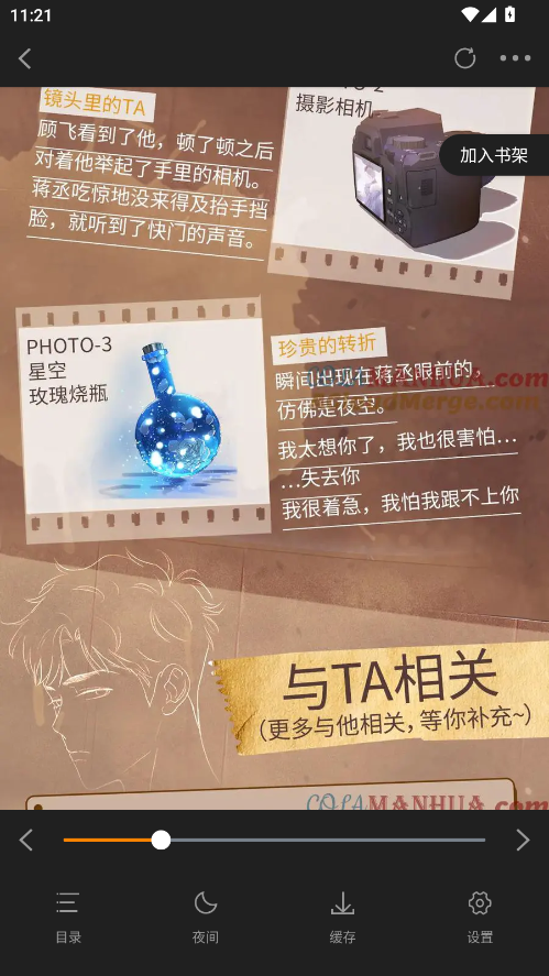 漫画社软件 3.2.0安卓版