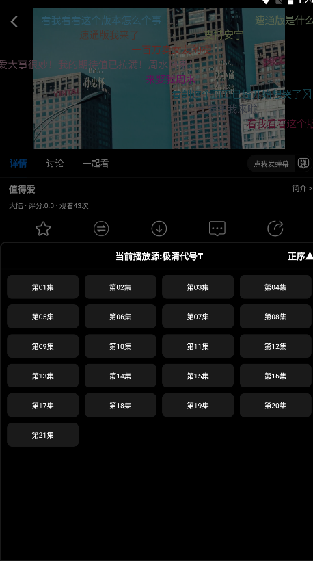 火猫影视官方版