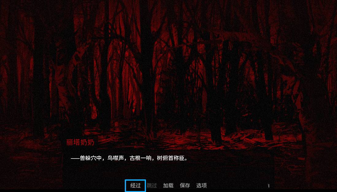 血根森主