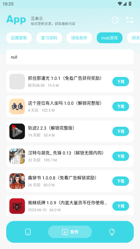 应用宝库最新版 2.0安卓版