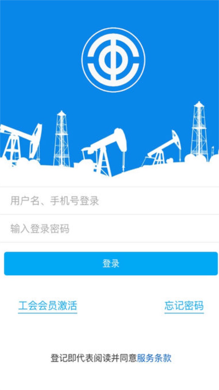 胜利职工e家最新版app