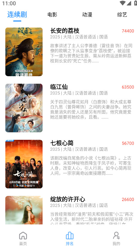 好看影视正版 1.1.5安卓版