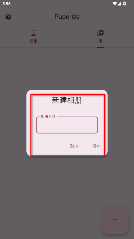 Paperize官方版