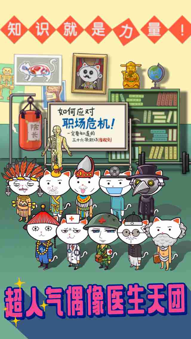 超脱力医院手机版