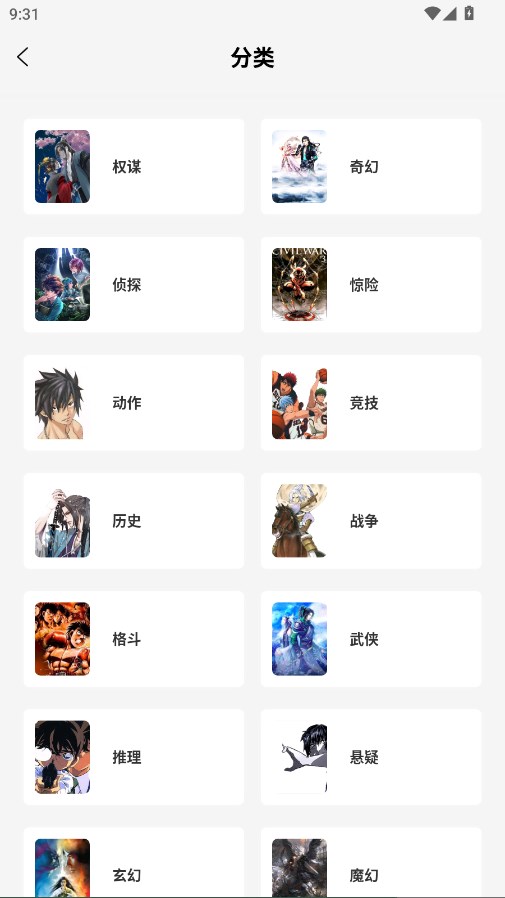 绘梦轩漫画软件2026最新版 1.0.1安卓版