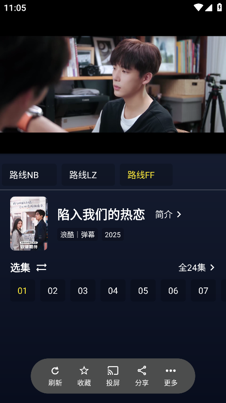 即刻影视手机版 即刻影视手机版