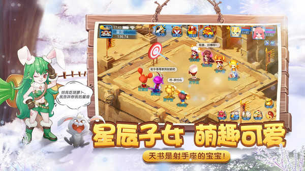 天书奇谈正版
