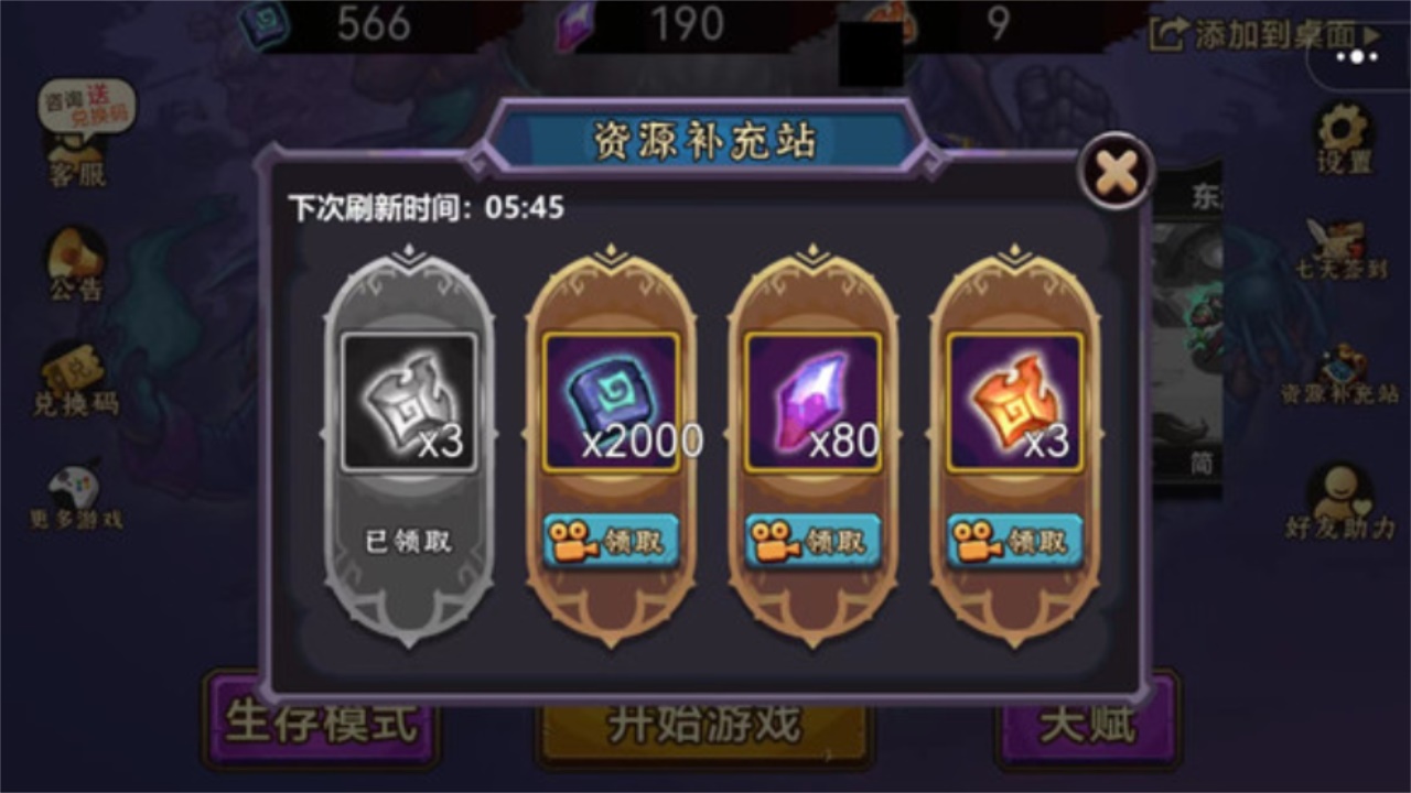 灵魂猎手割草游戏 1.0.24安卓版