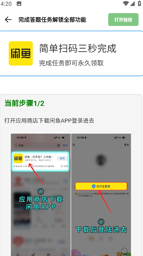 常川主题app官方正版