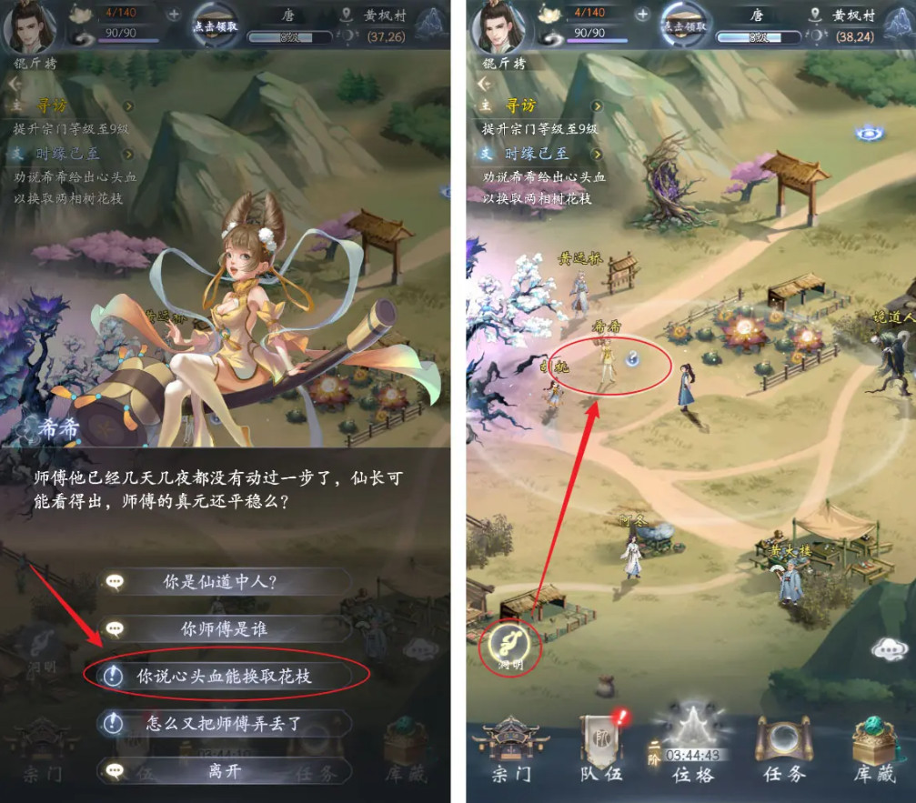 云深掌门路手游