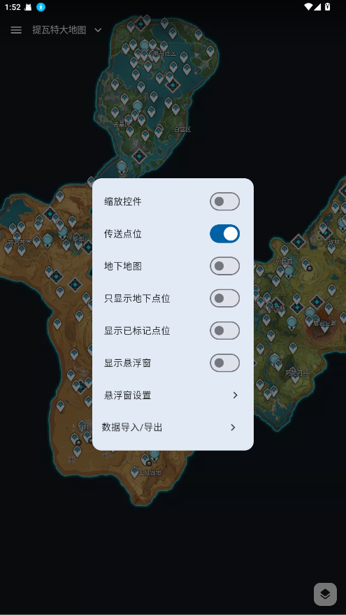 原神地图悬浮窗工具 1.8.0安卓版