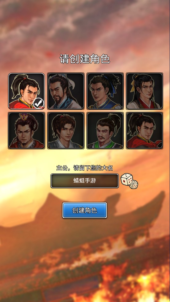 吞食天地策略版最新版