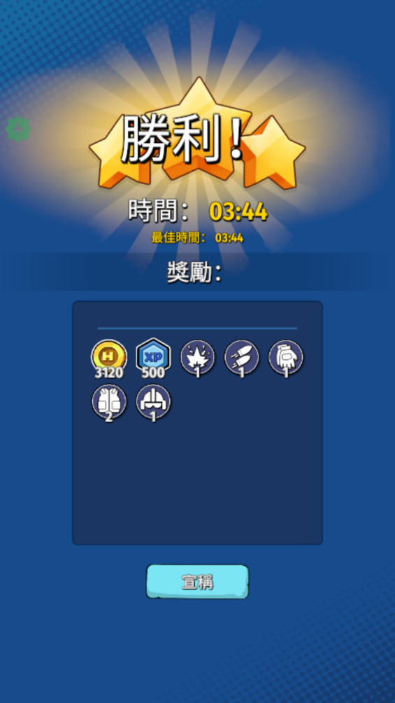 最后的英雄破解版内置菜单(Last Hero) 0.30.5.2663最新版
