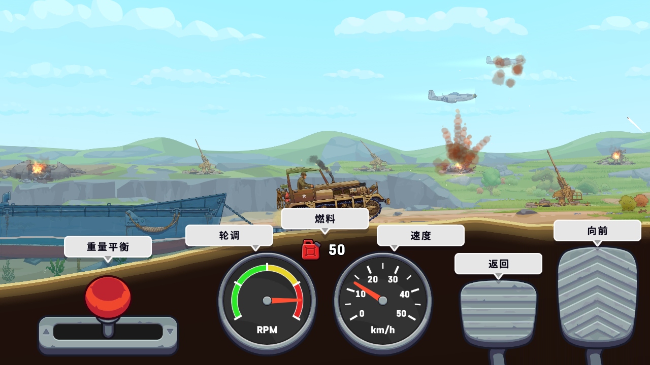 前线卡车模拟器免广告版(Frontline Simulator)