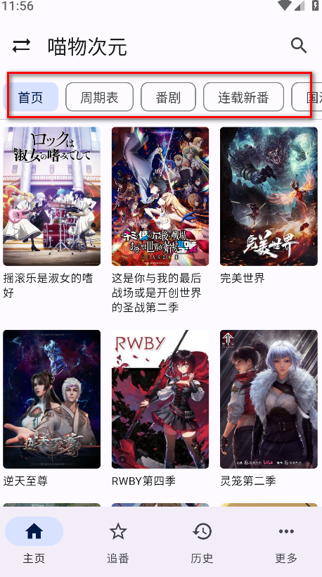 繁花影视app最新版