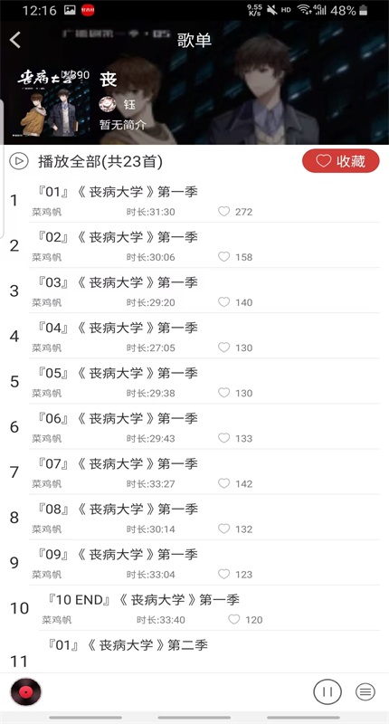 轻音社旧版本(可听广播剧) 1.5.5.0老版本