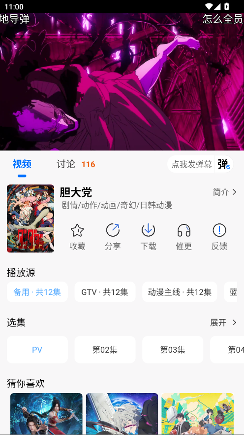 漫漫国最新版本 3.3.0安卓版