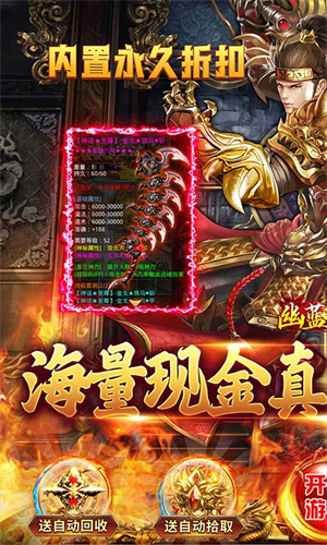 幽蓝边境无限送真充