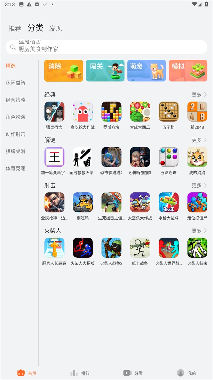 花瓣轻游(Petal Lite Games)