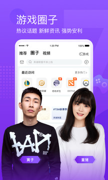 斗鱼直播平台下载