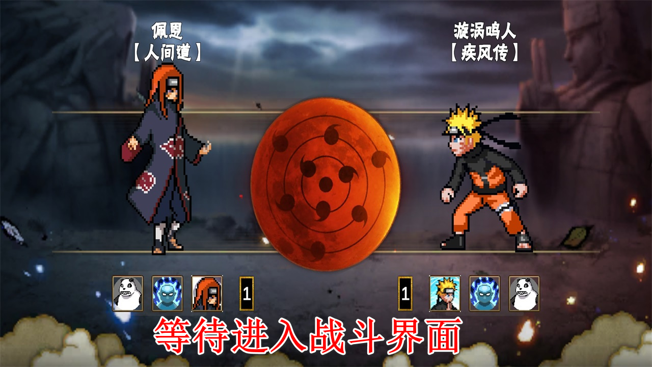 像素火影次世代2026最新版