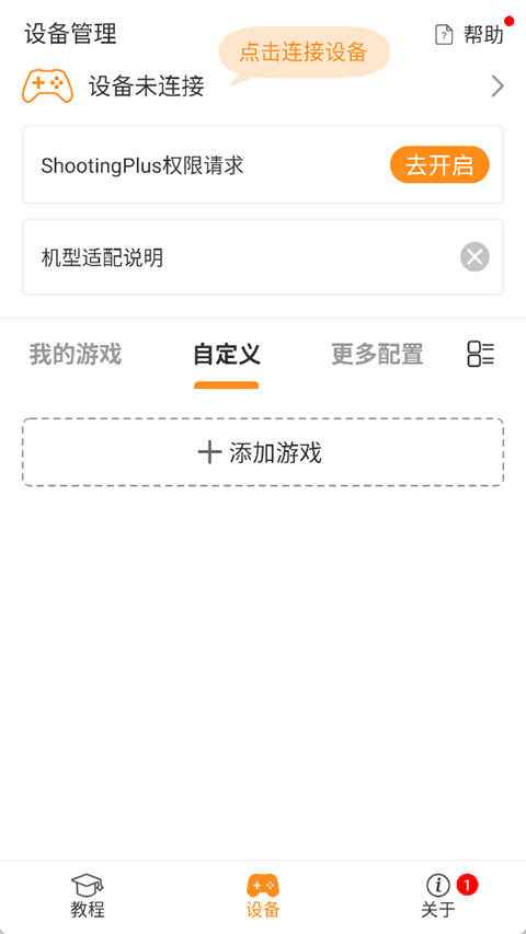 ShootingPlus安卓版 v3.2.88.428手机版