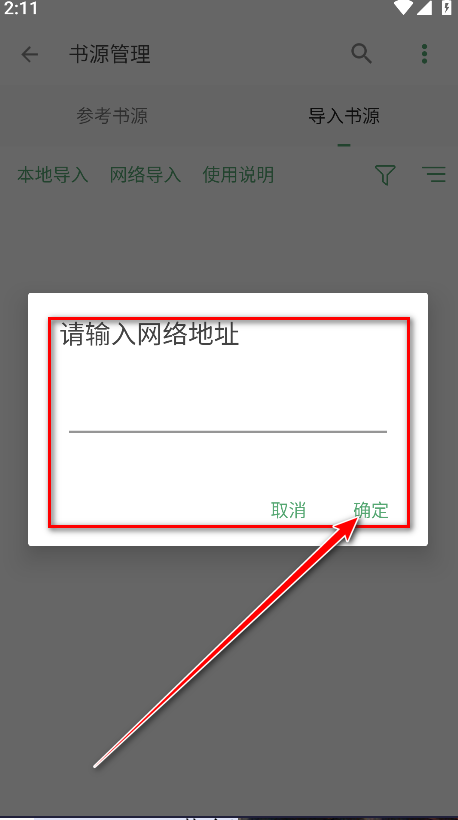 搜书大师去广告永不升级版