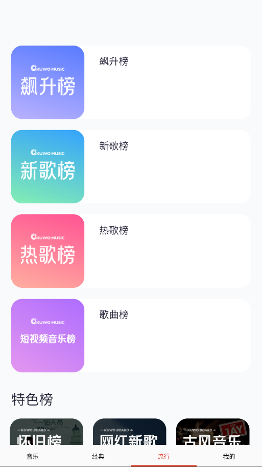 爱音乐大全app最新版 22.0安卓版