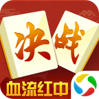 决战血流麻将官方版 2.2.6安卓版