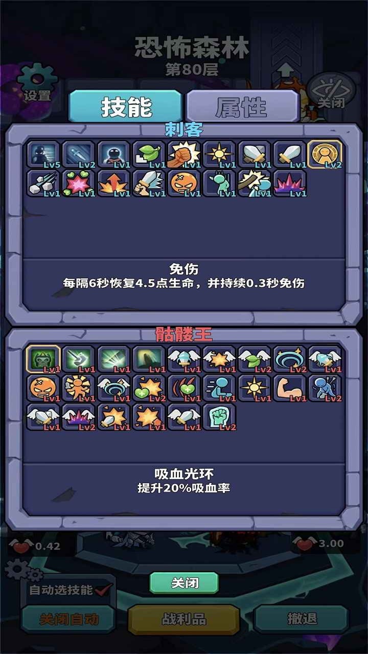 肉鸽英雄大冒险手游 0.13安卓版