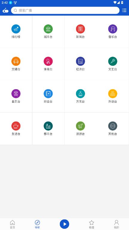 听听广播去广告精简版 2.2.0免费版