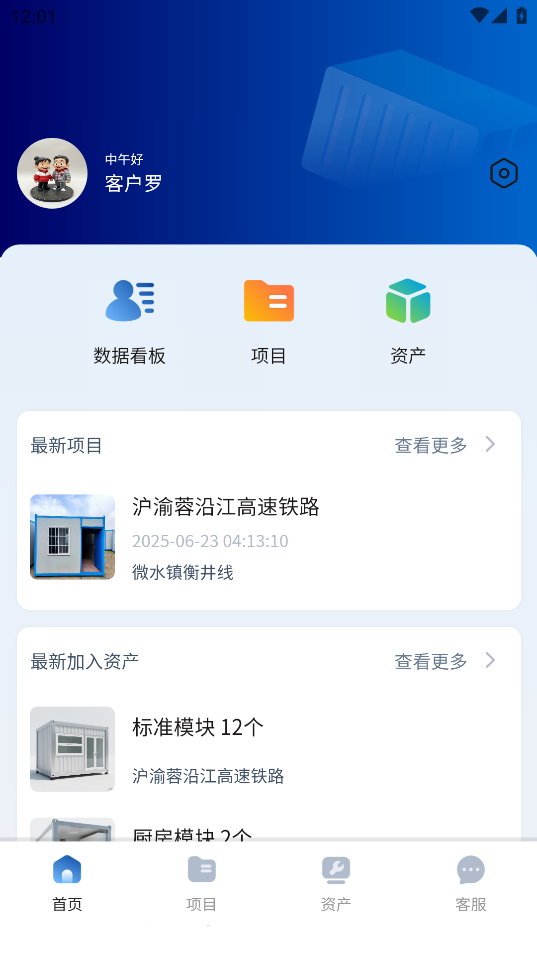 诚栋家箱