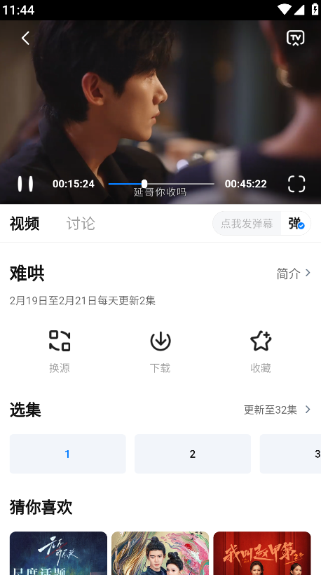 大师兄影视破解版最新版