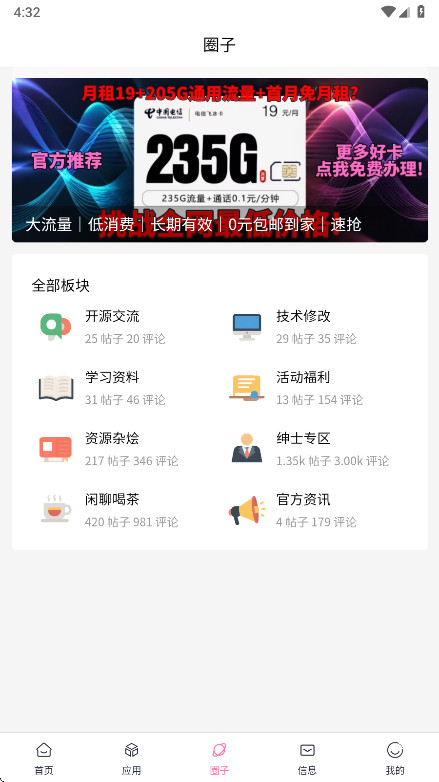 瑞游社区app官方版 1.2.0安卓版