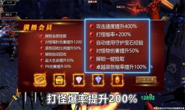 原始奇迹之天使降临手游官方版 1.1.187安卓版