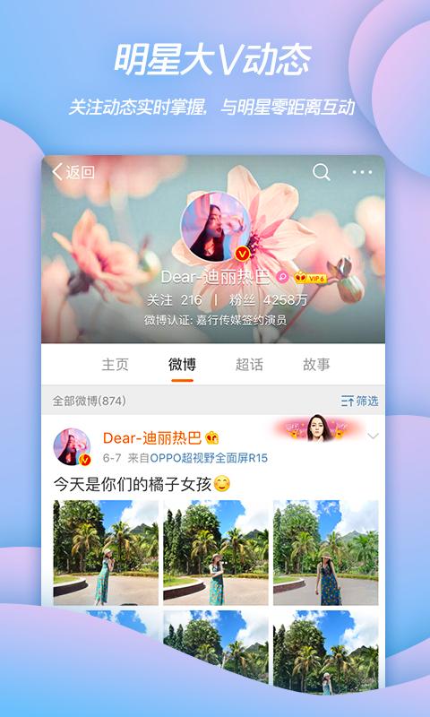 微博搜索(WeiboIntl)